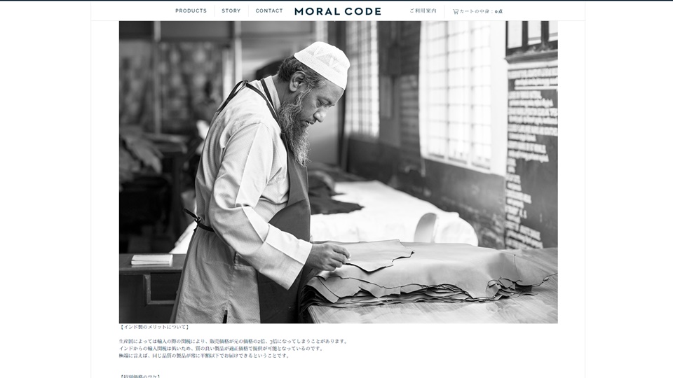 Moral Code(モラルコード)