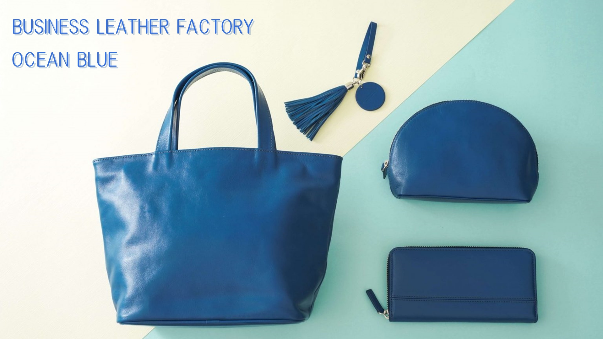 business leather factoryオーシャンブルー