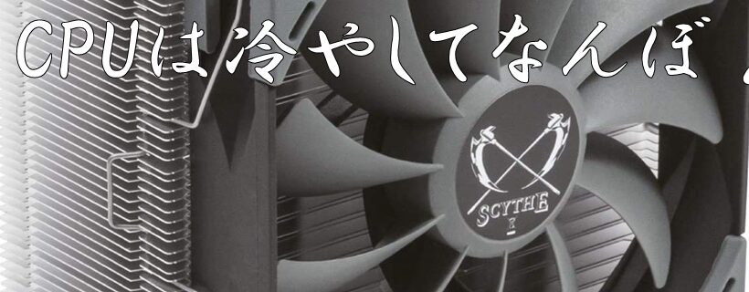 scythe_kotetsu_markII