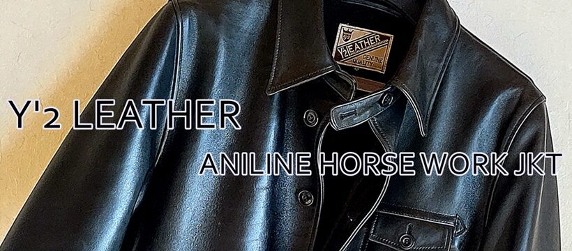 Y'2_leather（ワイツーレザー）LS-15_アニリンホース_ワークジャケット
