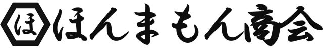 ほんまもん商会