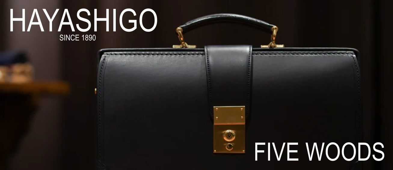 FIVE WOODSの評判まとめ｜130年続く日本ブランドの真価を徹底解説