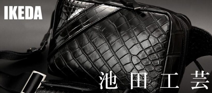 IKEDA_kougei